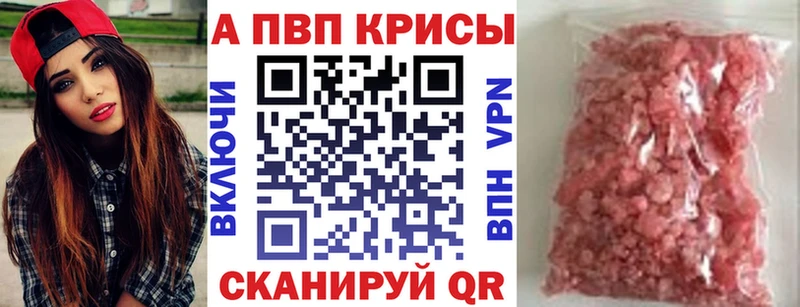 Купить наркотики Пошехонье АМФ МЕФ блэк спрут ссылка A-PVP Кокаин