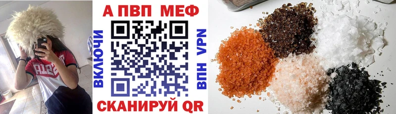 кракен зеркало  Пошехонье  А ПВП Соль  купить закладку 