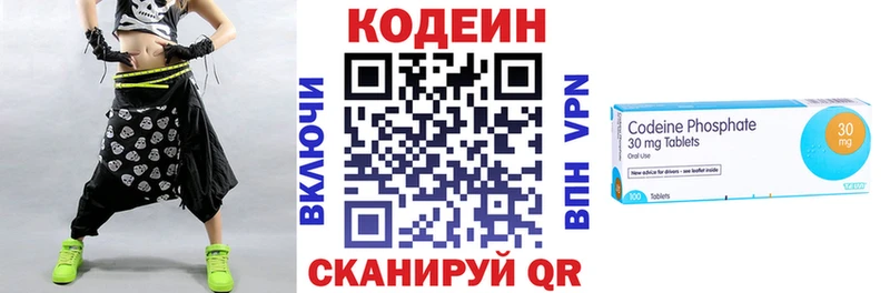 Codein напиток Lean (лин)  купить наркотик  Пошехонье 