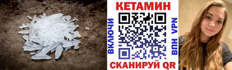Кетамин VHQ ссылка на мегу как зайти Пошехонье наркотики